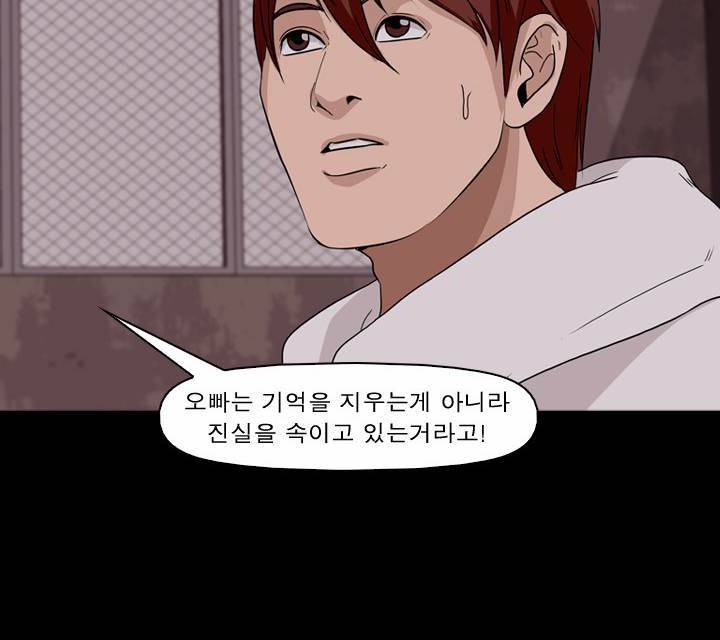 컨트롤제트 11화 55