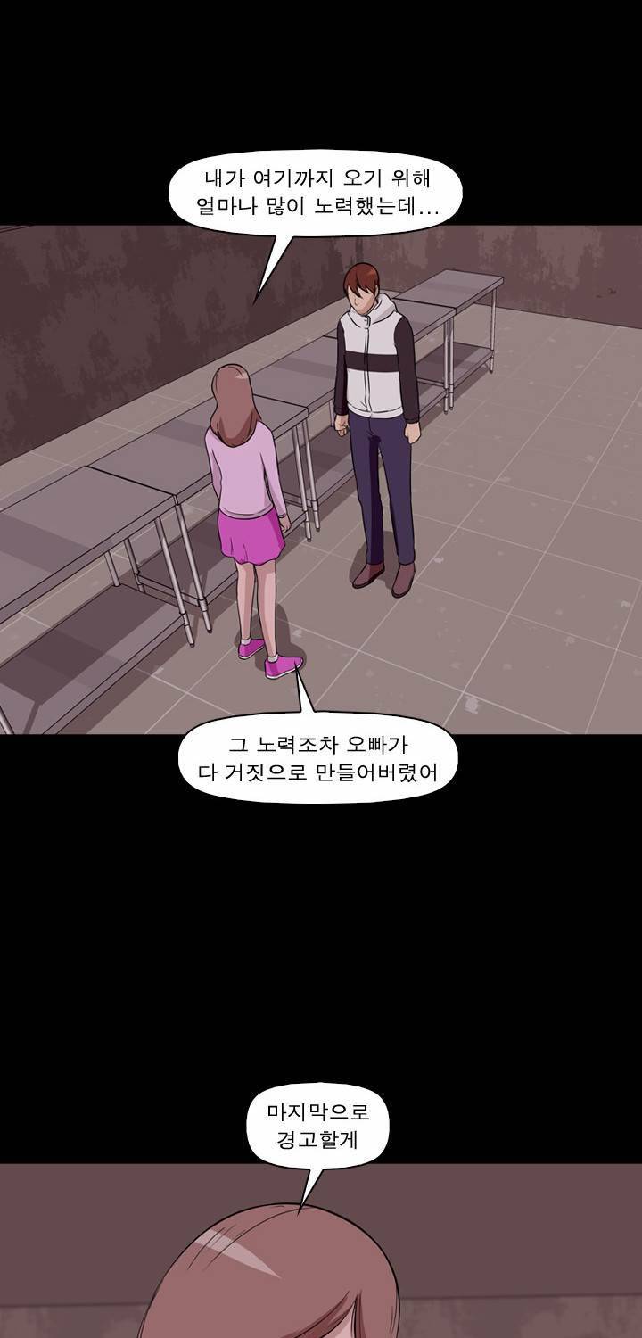 컨트롤제트 11화 56