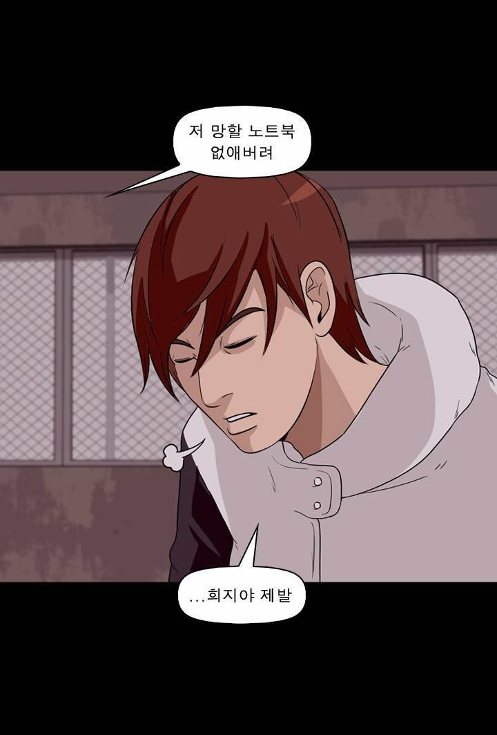 컨트롤제트 11화 58
