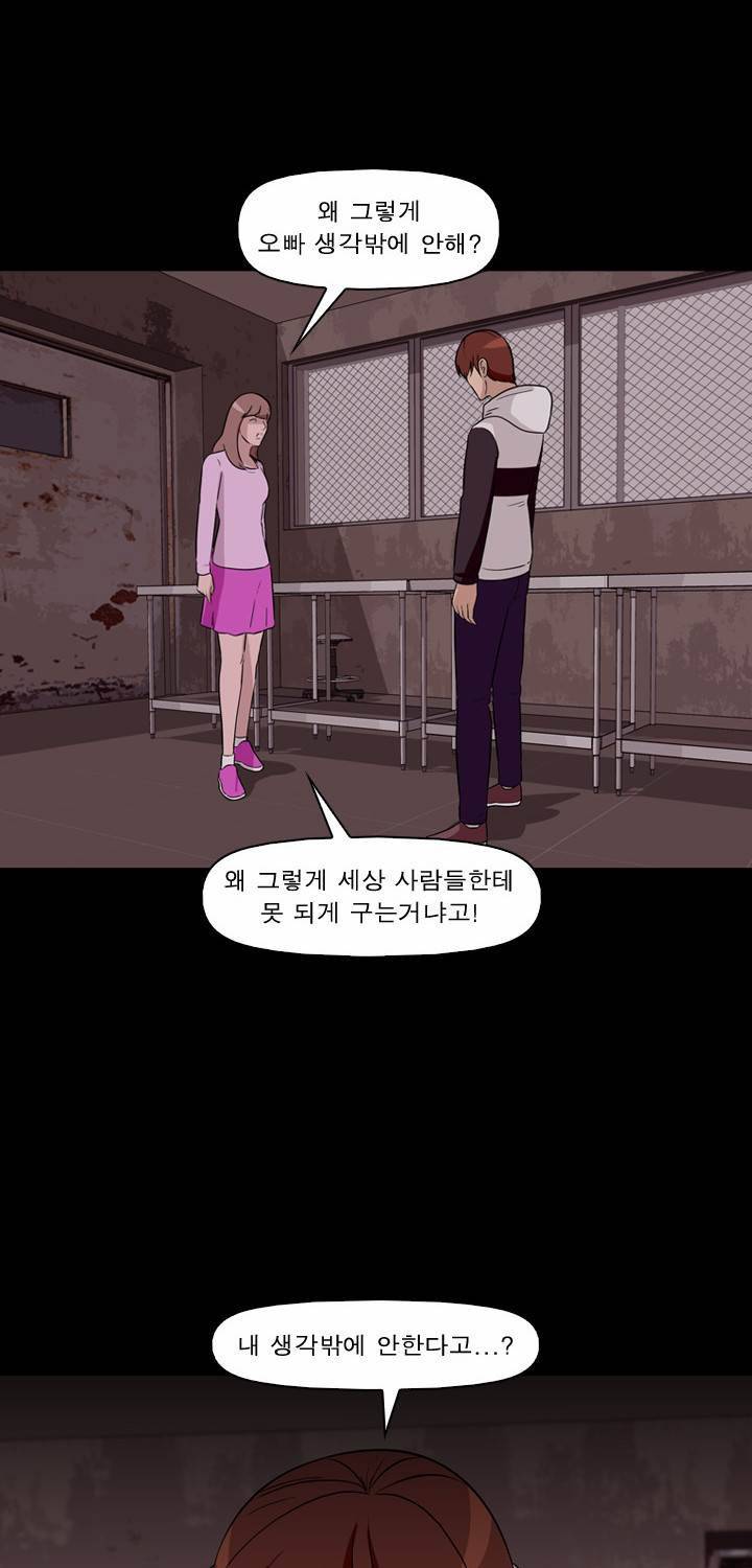 컨트롤제트 11화 59