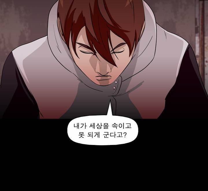 컨트롤제트 11화 60