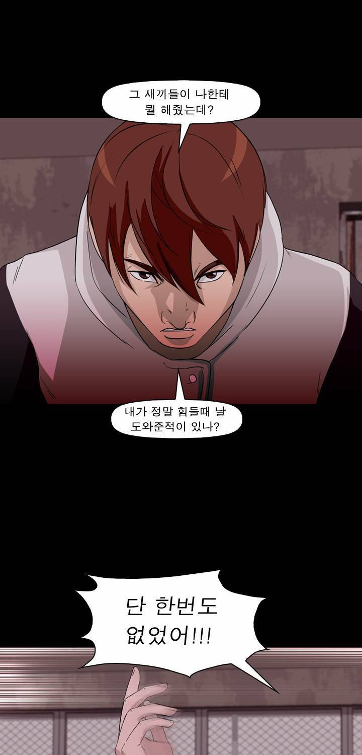 컨트롤제트 11화 61