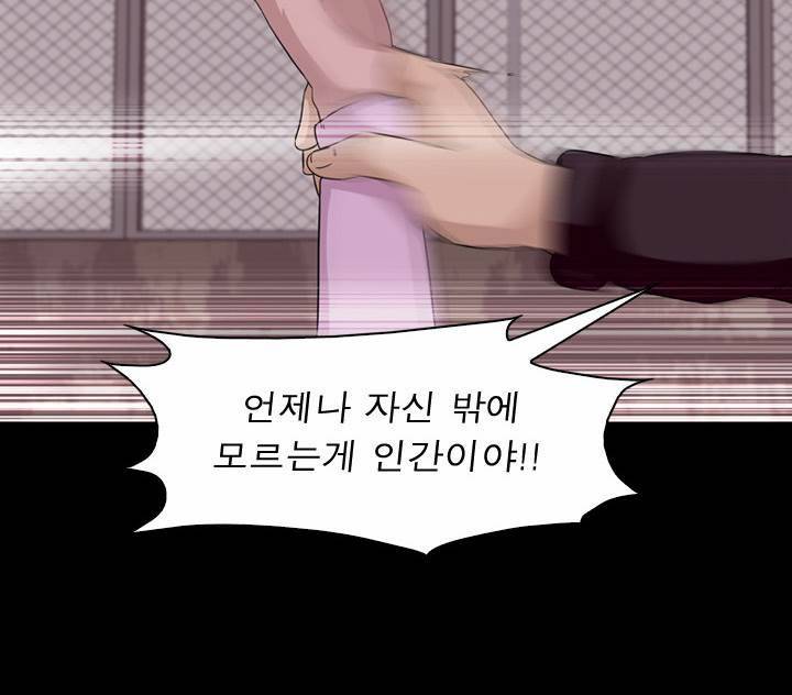 컨트롤제트 11화 62