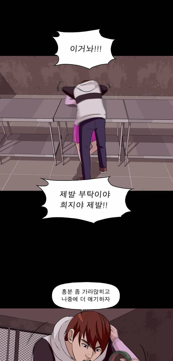 컨트롤제트 11화 63
