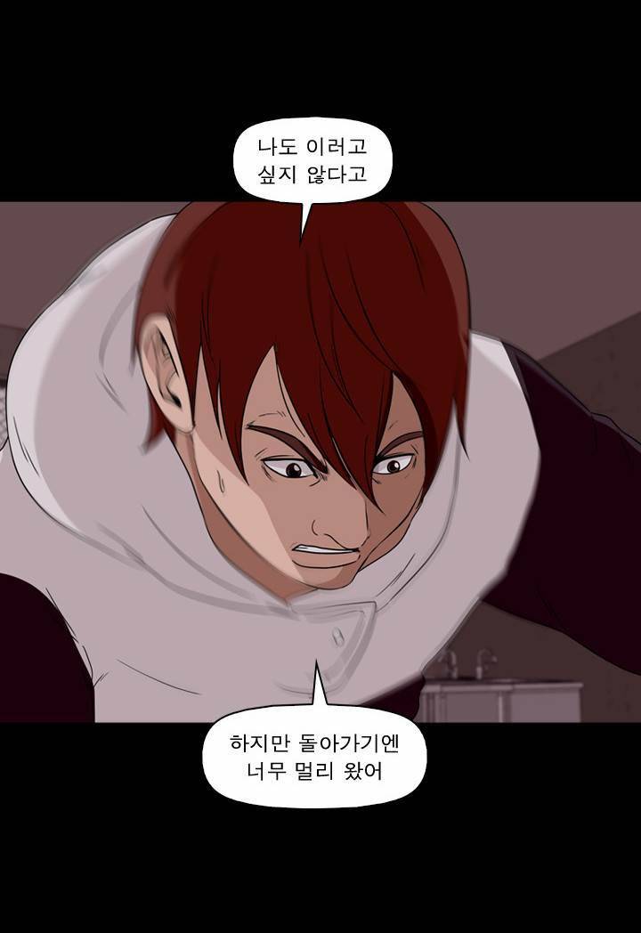 컨트롤제트 11화 65