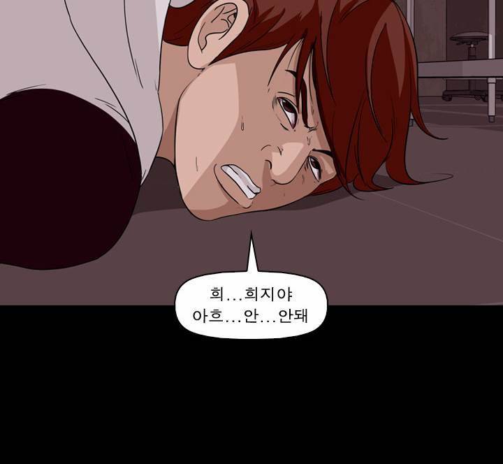 컨트롤제트 11화 71