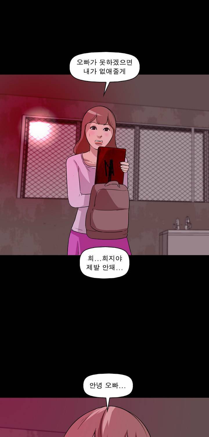 컨트롤제트 11화 72
