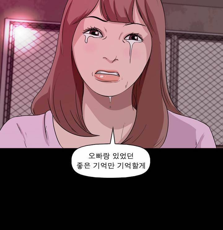 컨트롤제트 11화 73