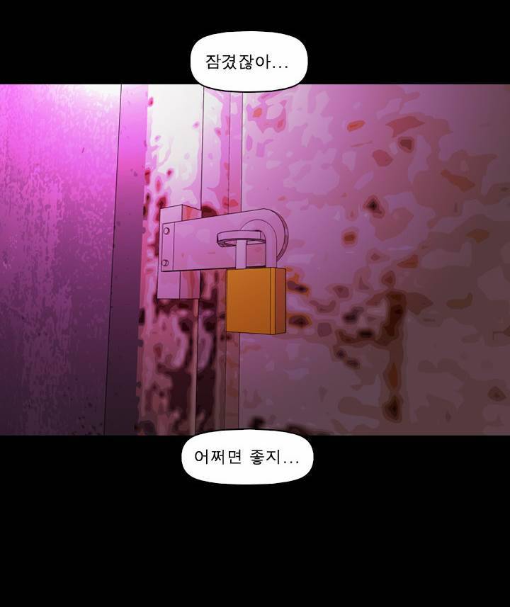컨트롤제트 11화 77
