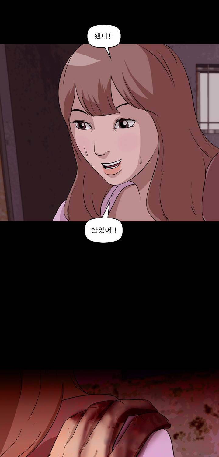 컨트롤제트 11화 83