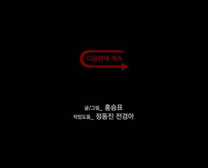 컨트롤제트 11화 87
