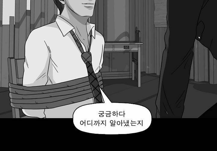 컨트롤제트 21화 2