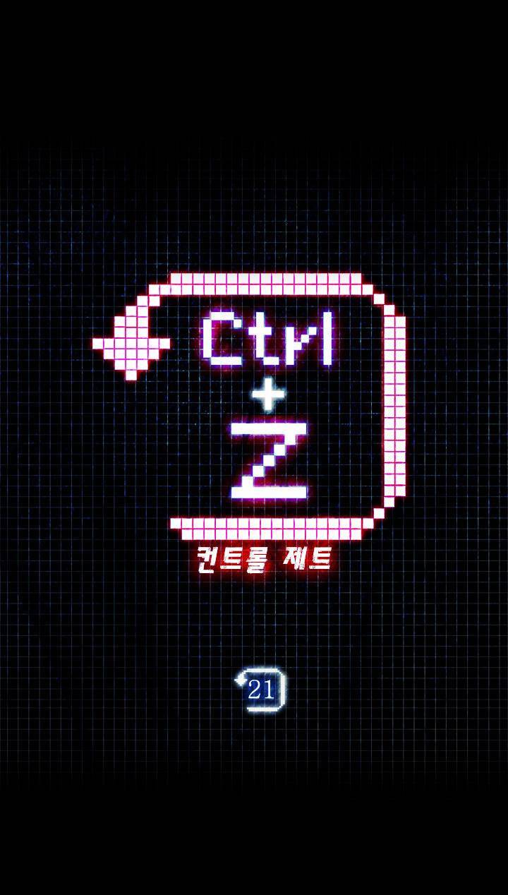 컨트롤제트 21화 4
