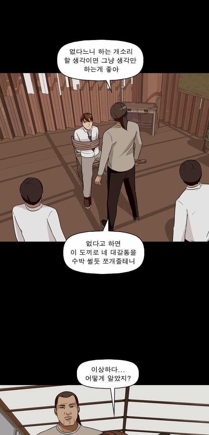 컨트롤제트 21화 5