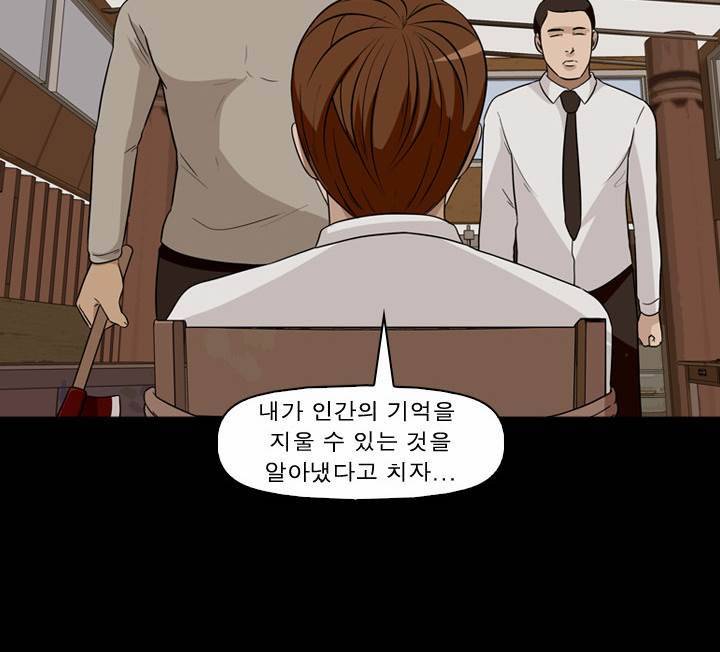 컨트롤제트 21화 6