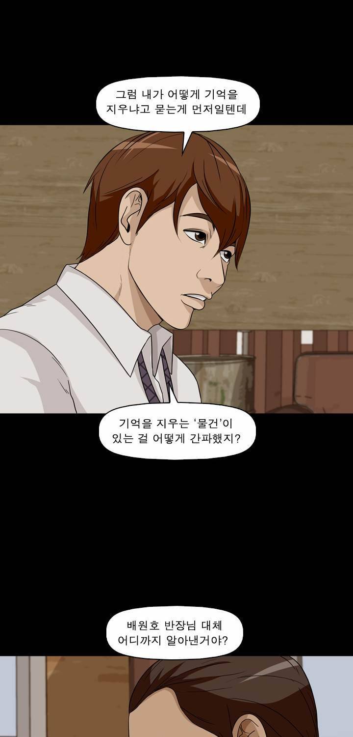 컨트롤제트 21화 7