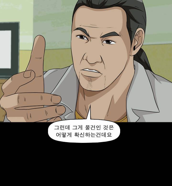 컨트롤제트 21화 10