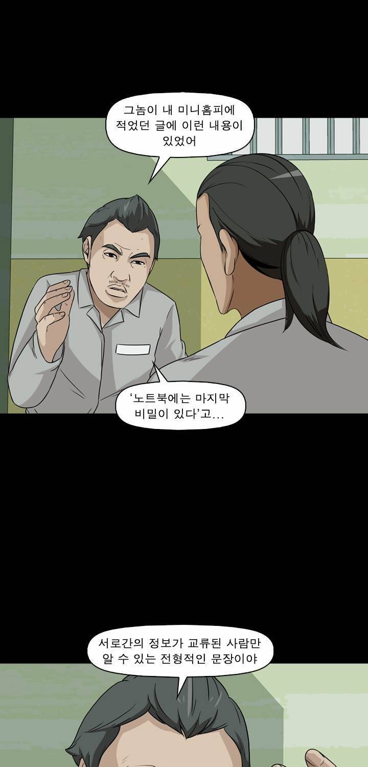 컨트롤제트 21화 11