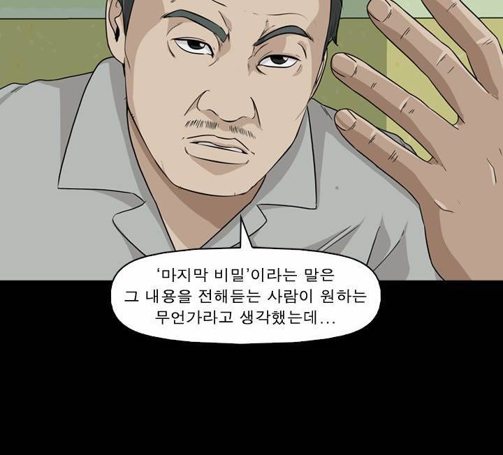 컨트롤제트 21화 12