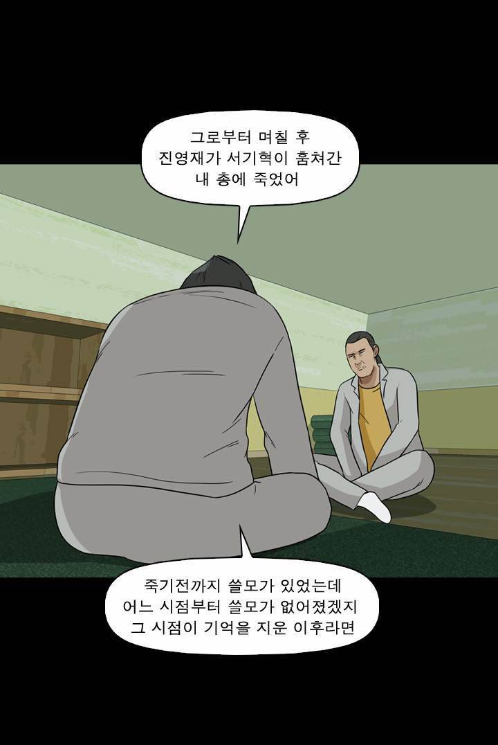 컨트롤제트 21화 13