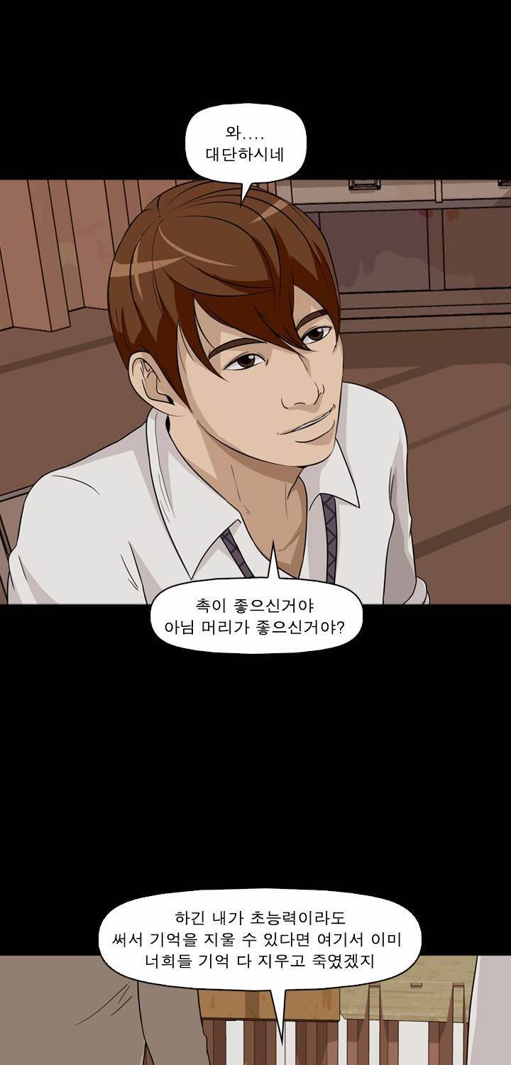 컨트롤제트 21화 16