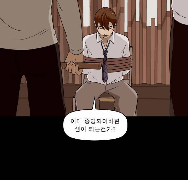 컨트롤제트 21화 17