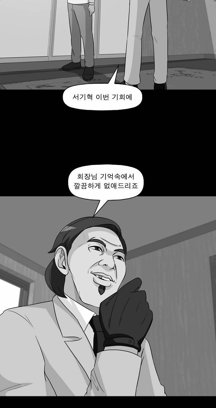 컨트롤제트 31화 2