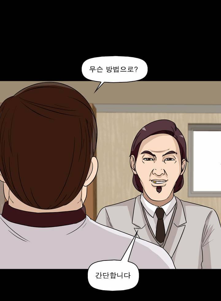컨트롤제트 31화 5