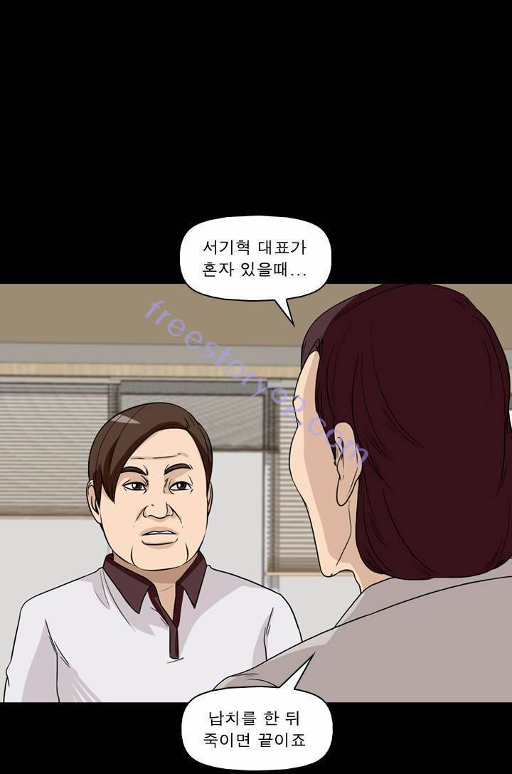 컨트롤제트 31화 6