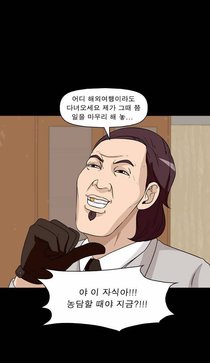 컨트롤제트 31화 7