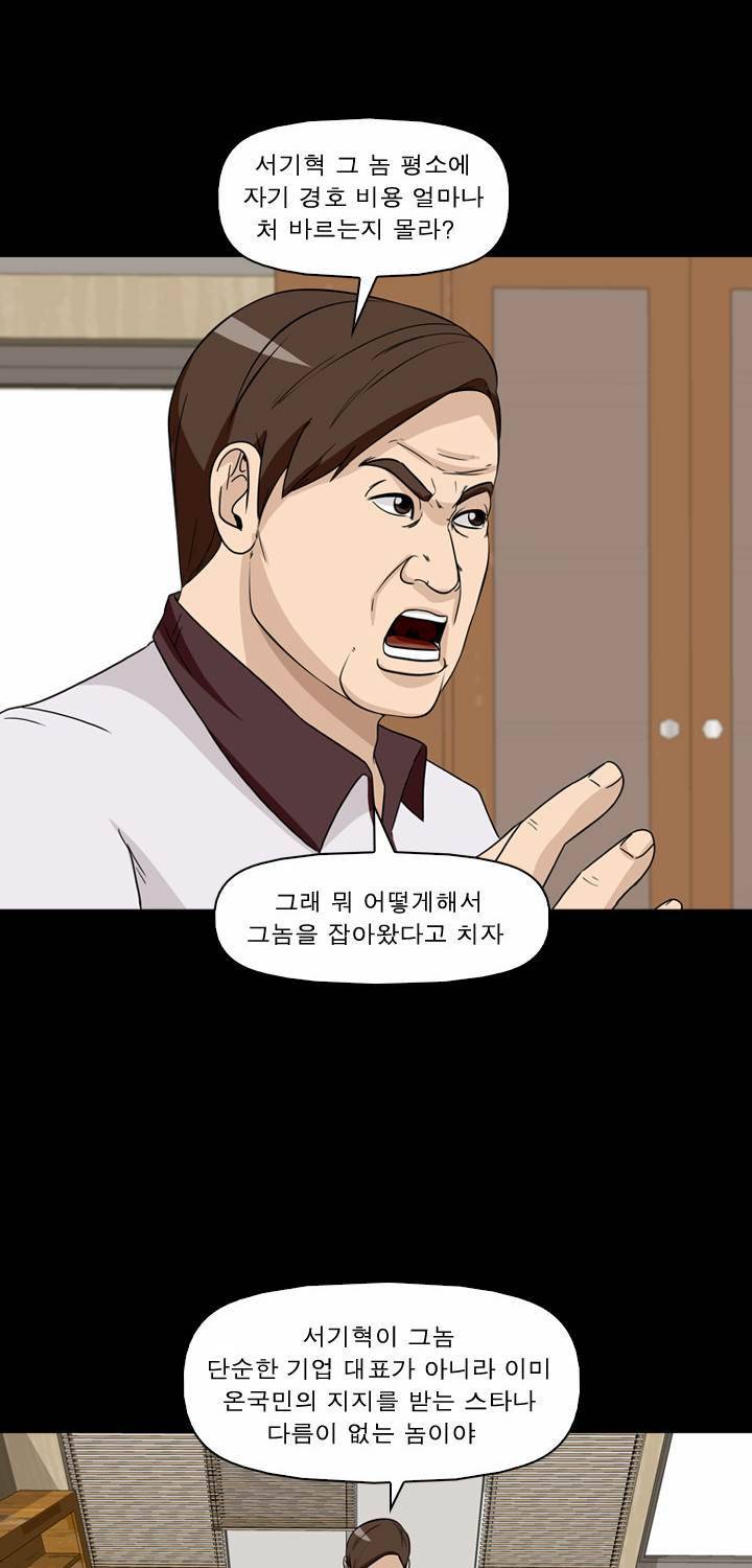 컨트롤제트 31화 8