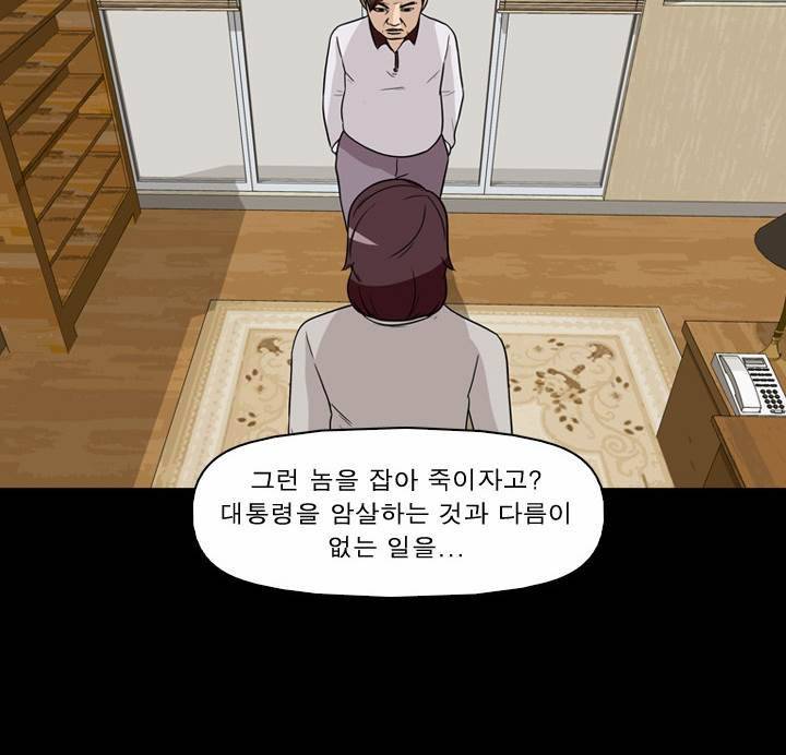 컨트롤제트 31화 9