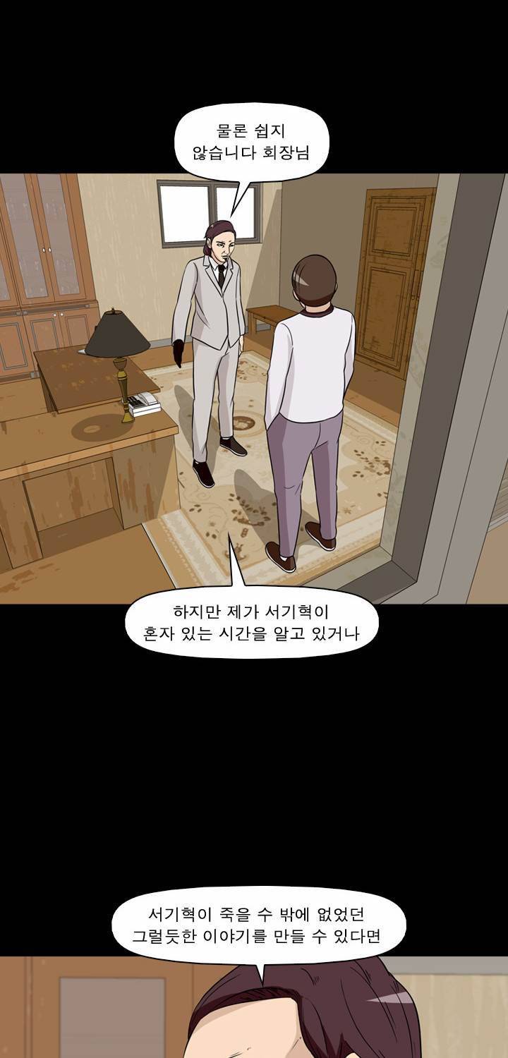 컨트롤제트 31화 10