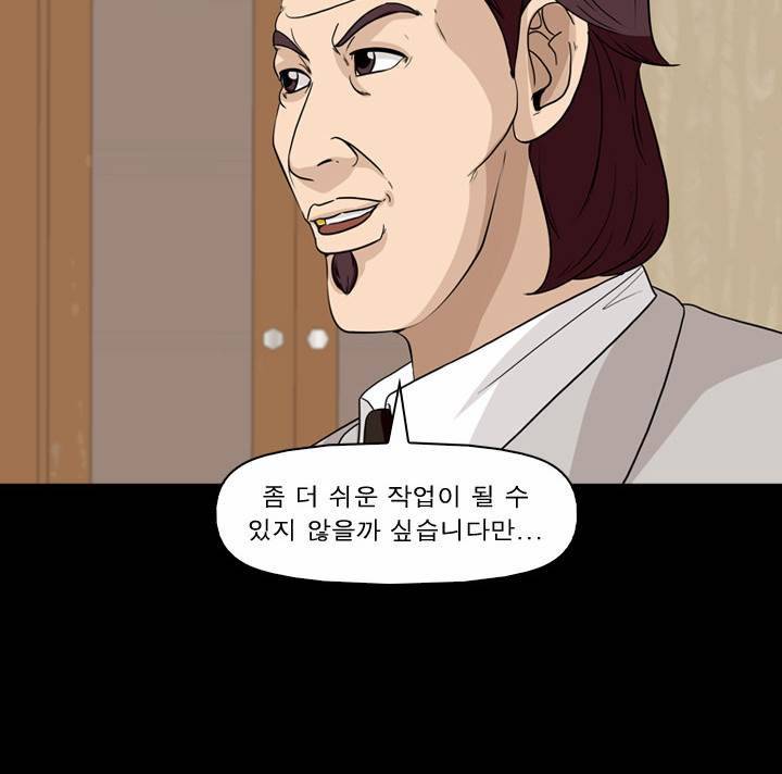컨트롤제트 31화 11