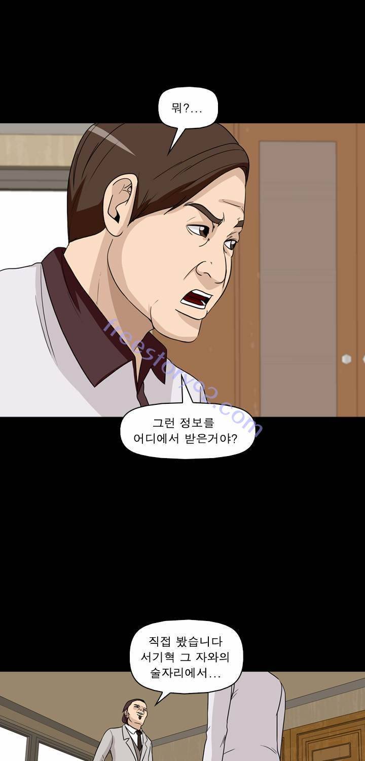 컨트롤제트 31화 12