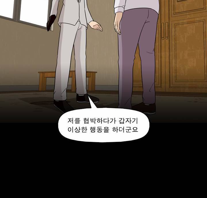 컨트롤제트 31화 13