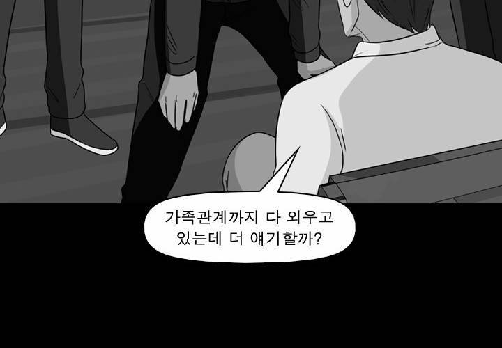 컨트롤제트 41화 2