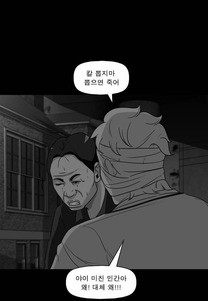 컨트롤제트 41화 3