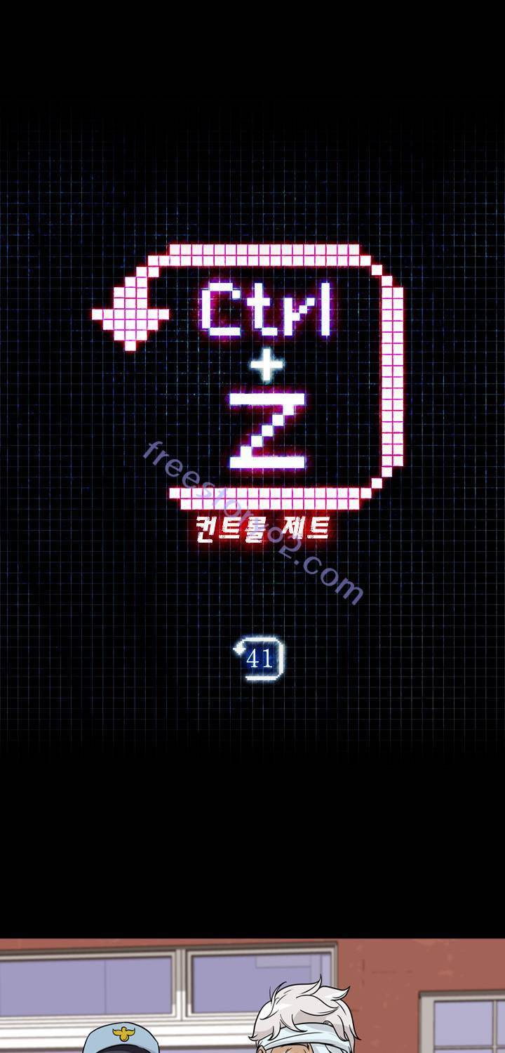 컨트롤제트 41화 6