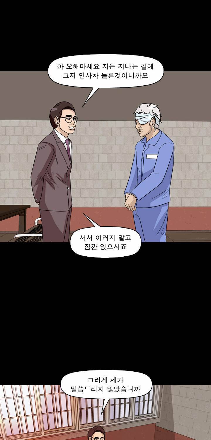 컨트롤제트 41화 8