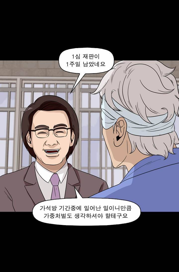 컨트롤제트 41화 10