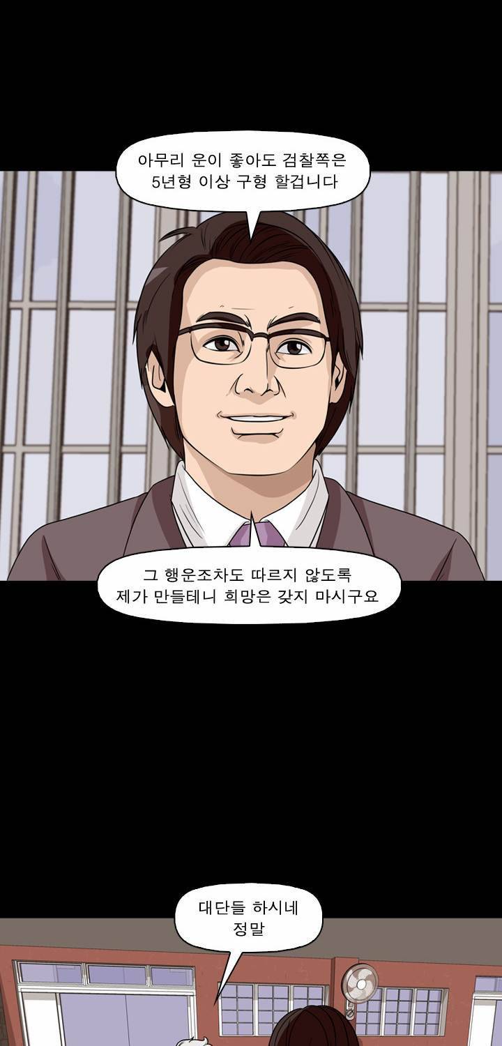 컨트롤제트 41화 11