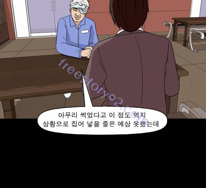 컨트롤제트 41화 12