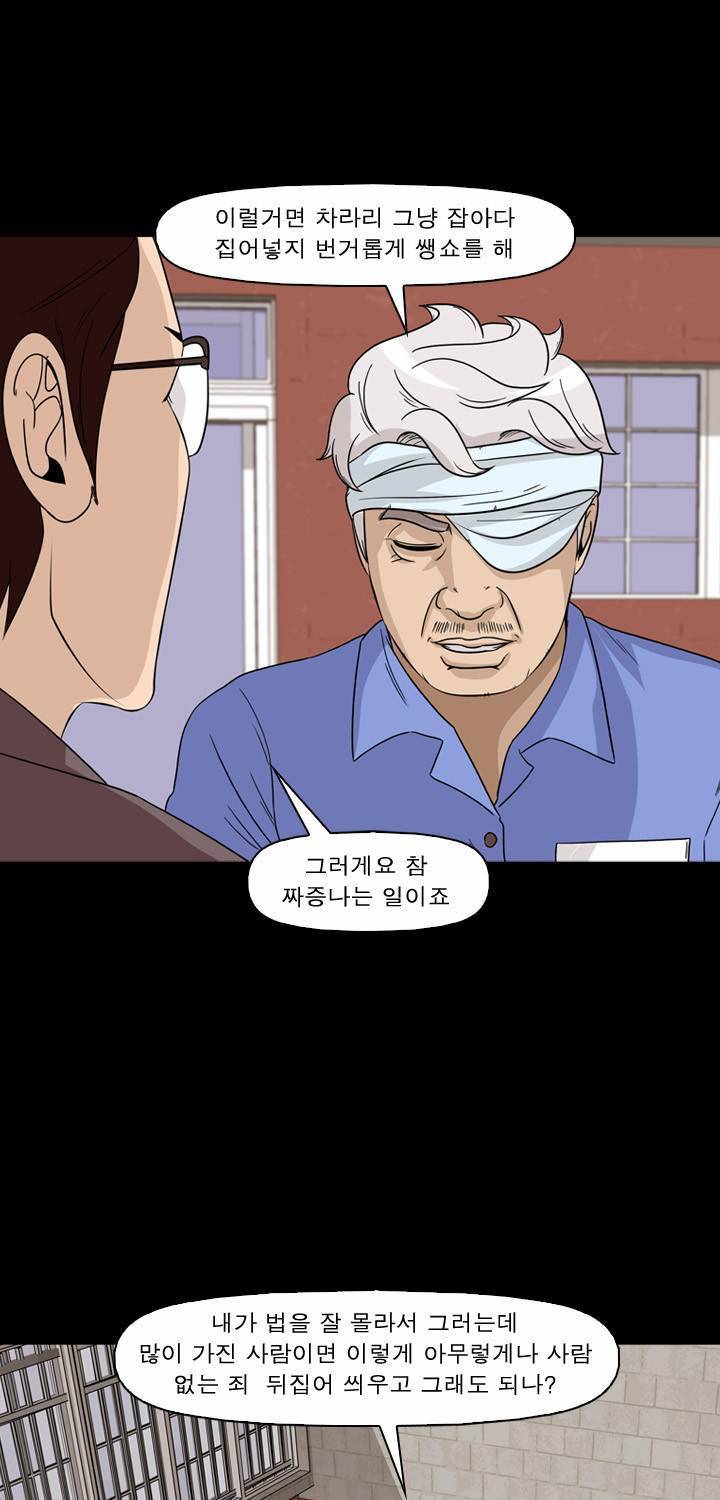 컨트롤제트 41화 13