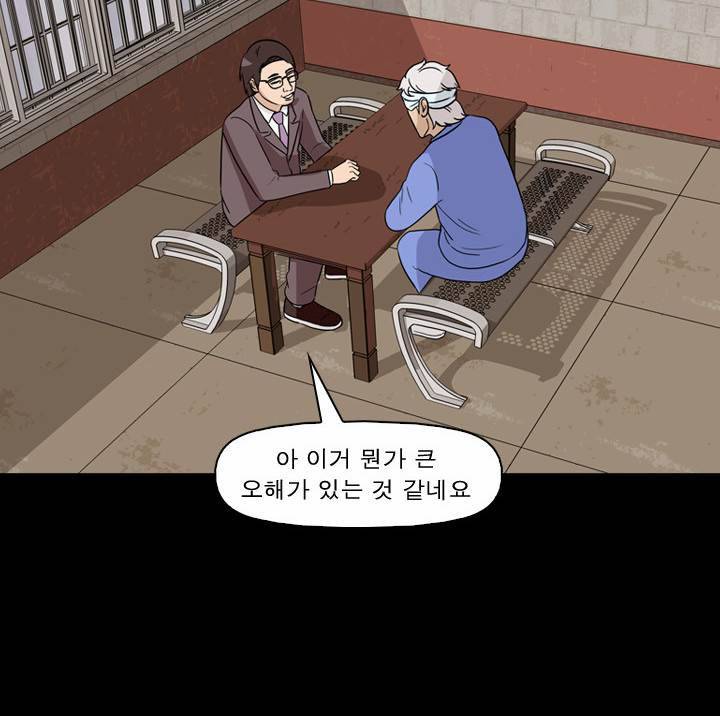 컨트롤제트 41화 14