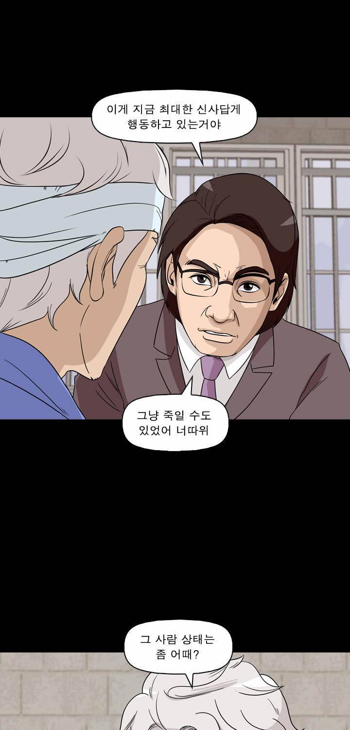 컨트롤제트 41화 15