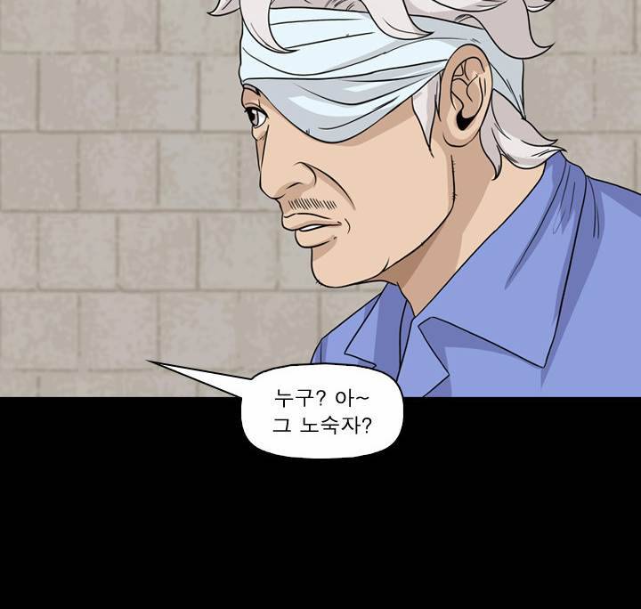 컨트롤제트 41화 16