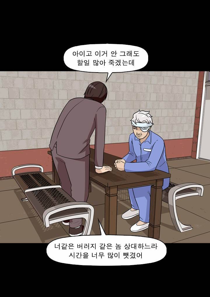 컨트롤제트 41화 19
