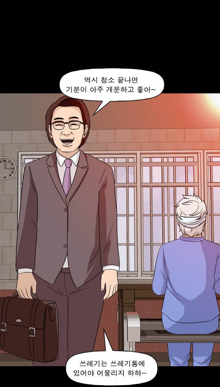 컨트롤제트 41화 20