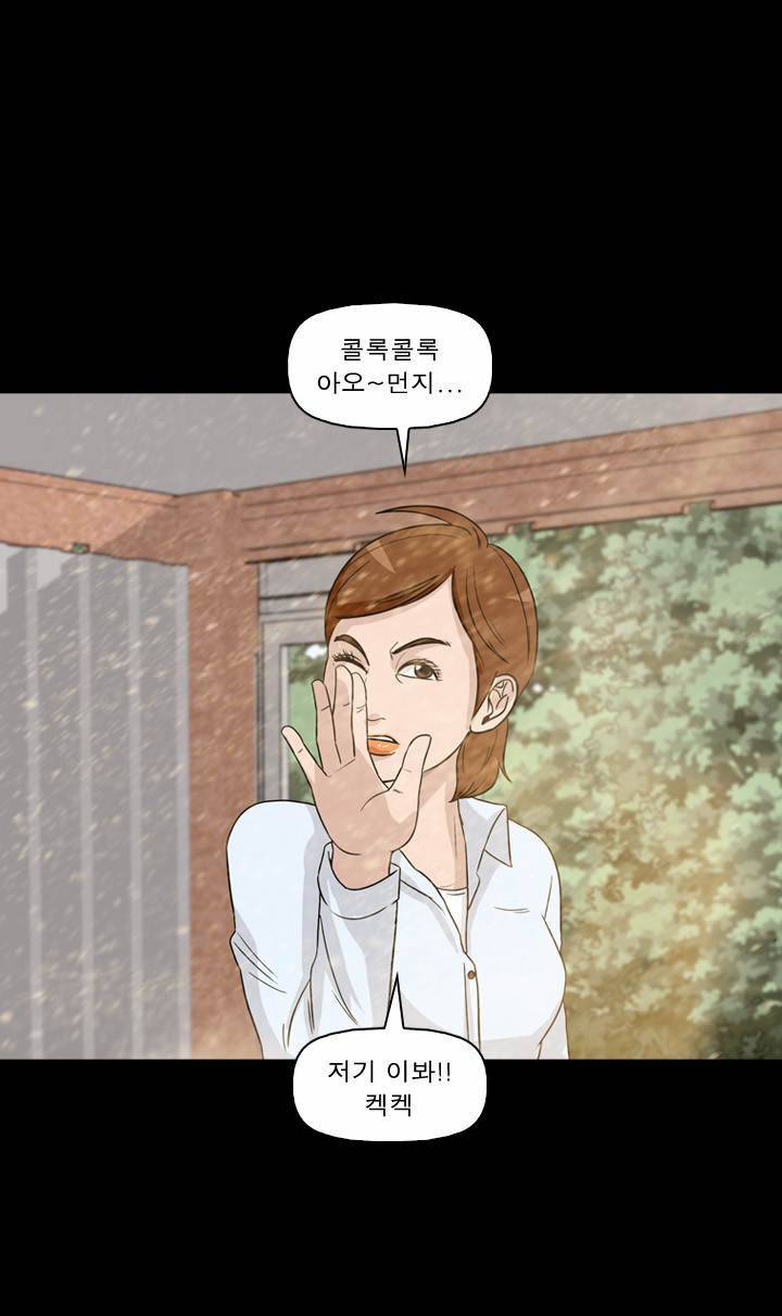 컨트롤제트 41화 25
